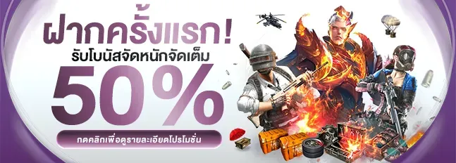 ฝากแรกรับโบนัส by superbet24